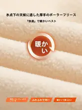 防風で保温性抜群！極上の柔らかさフリースベスト【アウトドア用・通気性あり・男女兼用】