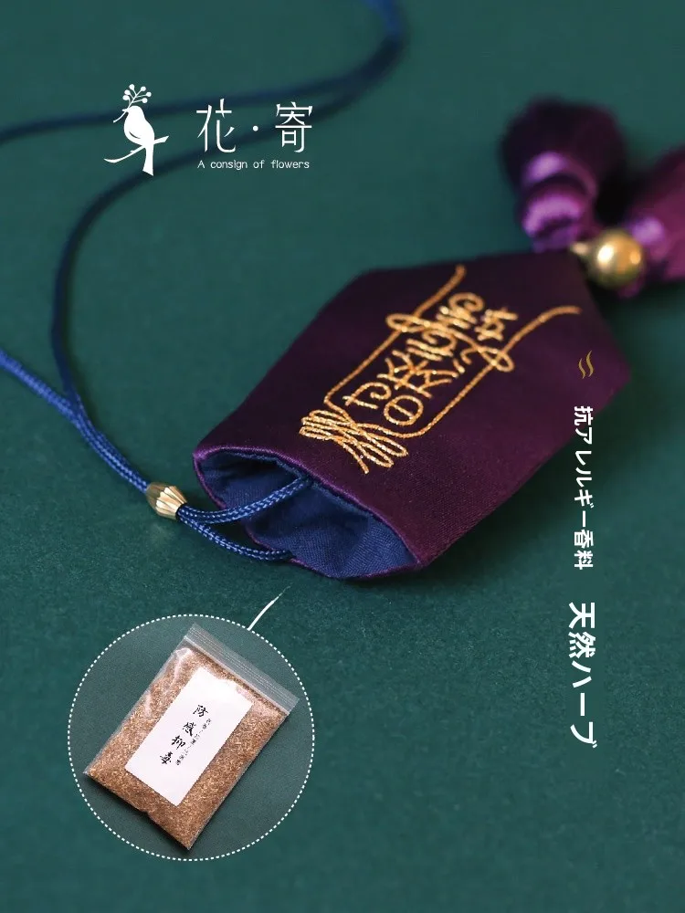 手作り刺繍の香囊：DIYで抗感覚香料入りの招福アイテムを制作