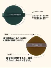 タンポポ型 パフカバー【乾湿両用・メイクアップ用・ファンデーション用】