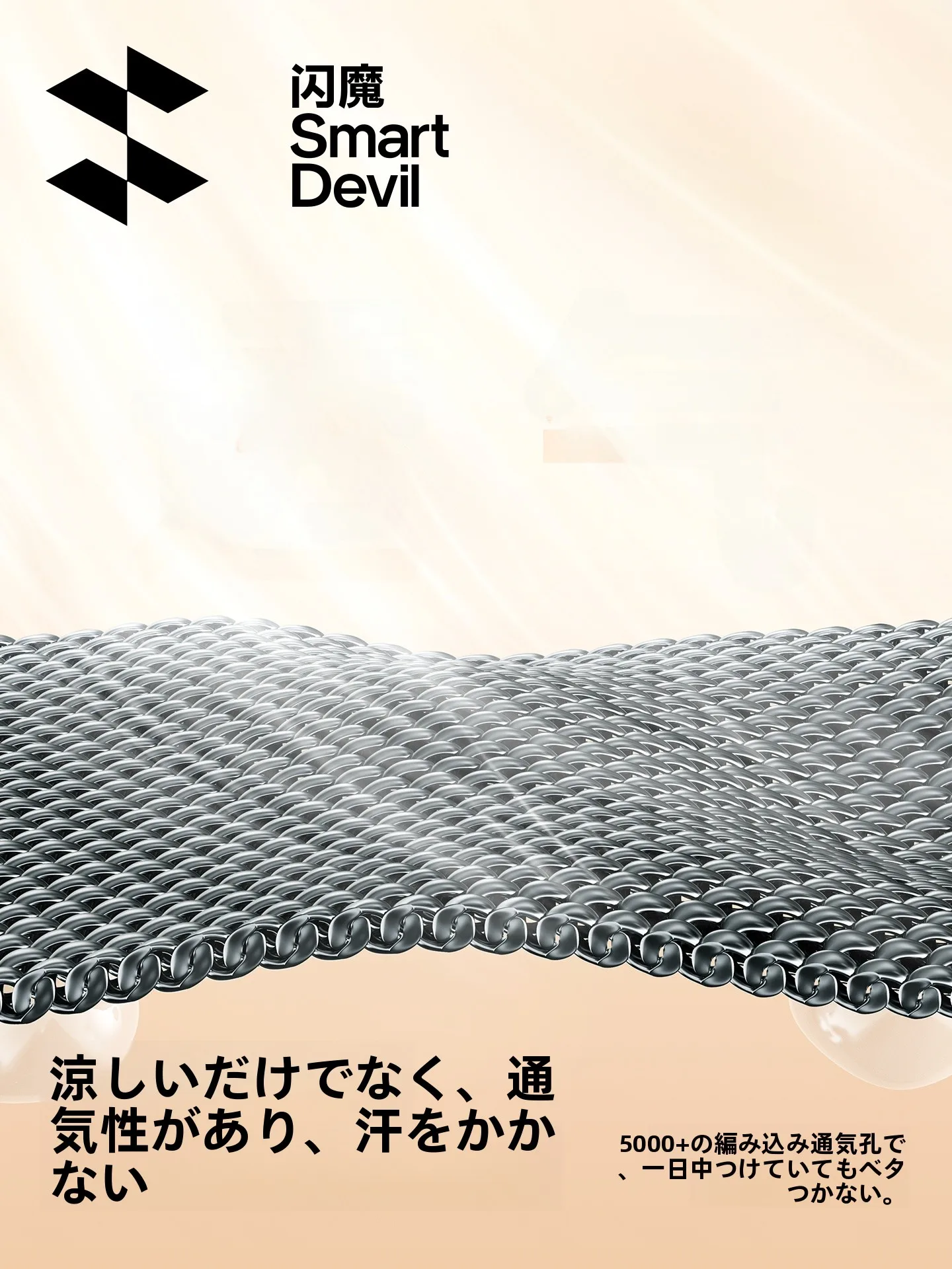 はおは時計とSmartDevilミラネーゼバンドの違い：機能・適用モデル・耐久性を比較