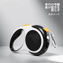 LED付き自動伸縮小型犬用リード【調整可能・中小型犬兼用・長さ調整機能】