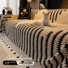 全カバーソファカバー【防猫爪・秋冬用・毛布タイプ】（セットアップ対応）