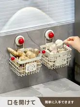 キッチン用鉄製収納バスケット【吸盤式・穴あけ不要・ニンニク・ショウガ・卵用】