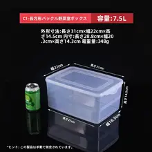 透明PP製長方形保存容器【冷蔵庫用・食材・フルーツ収納ボックス・クリンチ付き】
