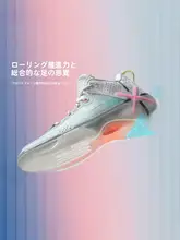 バスケットシューズ【軽量・通気性・クッション性・低めデザイン】