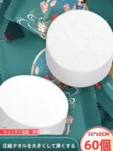 使い捨て洗顔タオル【30×60cm・圧縮コットン製・旅行用・美容院用・再利用可能】