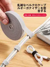 デスク周りをすっきり整理！配線固定用マジックテープバンド【極上の柔らかさ・多機能】