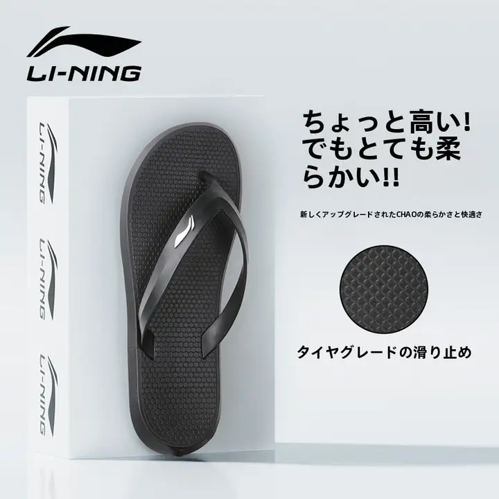 LINING 厚底防滑設計のメンズビーチサンダル【抗臭・クロスストラップ・快適な履き心地】