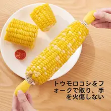 トウモロコシフォーク 子供 バーベキュー 可愛い 熱くない 粘りにくい