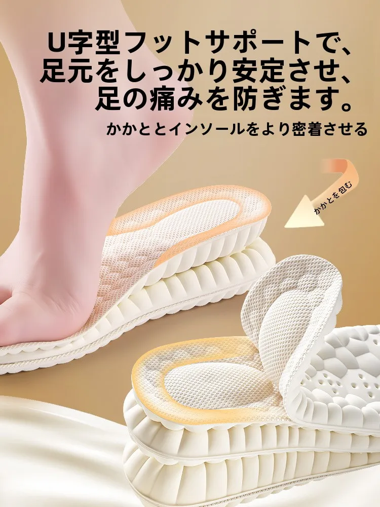 女性用カジュアルインソール：内側増高・防滑・快適なラテックスブーストタイプ
