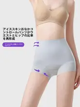 高腰引き締めショーツ【産後・無痕・腹部サポート・極上の柔らかさ】