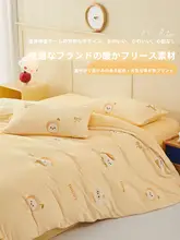 Beyond home 可愛らしいデザインのダブルレイヤー厚手フランネル寝具【ミルクベルベット・冬用・四点セット】（セットアップ対応）