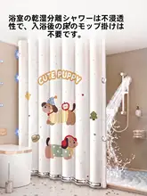 シャワーカーテン バスカーテン ドアカーテン 防水 防カビ 速乾 穴あけ不要 目隠し 仕切り 浴室用 トイレ