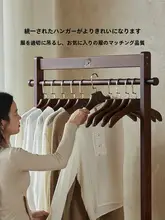 衣帽ラック 可動 室内 用 ベランダ 寝室 木製 据え置き