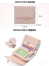 女性用 二合一カードケース財布【スタイリッシュデザイン・学生向け・小型】