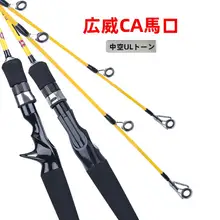 超軽量マイクロ釣り専用ロッド【UL・マウスフィッシング対応】