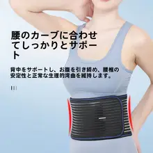全弾性透湿超薄ウエストサポートベルト【男女兼用・10cm幅・ダンス・フィットネス用】