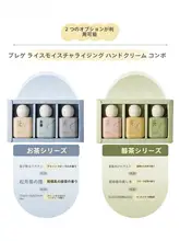 極上の柔らかさのハンドクリームセット【保湿・香り付き】（セットアップ対応）