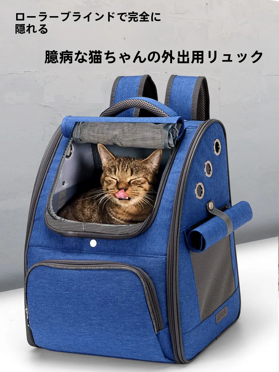 猫用リュック：通気性と折りたたみ設計で災害時にも安心な避難対応