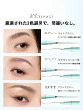 TIMAGEティマージュ 多機能ダブルエンド眉毛ライナー【眉液・速乾・精密デザイン】