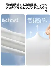 LINING 夏用UVカットアームカバー【男性用・女性用・アイスシルク・自転車用】