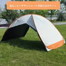 全自動免搭建ビーチテント【黒色・ファミリータイプ・日焼け防止】