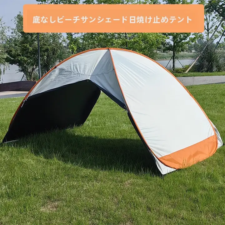 全自動免搭建ビーチテント【黒色・ファミリータイプ・日焼け防止】
