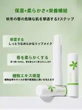 保湿効果抜群！マーチシャー茶葉エキスリップバーム【乾燥防止・角質除去】
