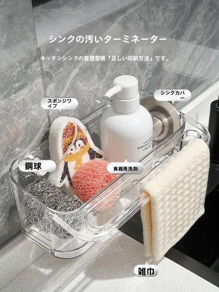 吸盤式水槽用布ラック：キッチンシンク周り収納の効率的解決策
