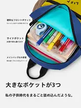 子供用リュック【カラフルなデザイン・アニメキャラクター・男女兼用・お出かけ用】