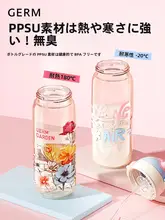 ストローボトル キッズ 男の子 女の子 大人 マタニティ PPSU 耐熱 目盛り付き 耐衝撃 無臭 「GERM」