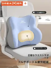 快適なサポート！シート用腰枕【オフィス・長時間座る方向け】