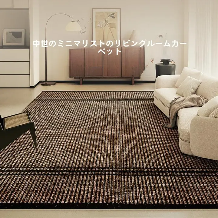 厚手ラグ【ヴィンテージスタイル・リビングルーム・寝室用・メンテナンス不要・大サイズ】