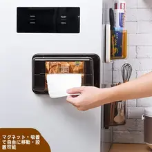 磁石吸着式 多機能ティッシュボックス【おしゃれでシンプルなデザイン・家庭用】