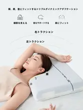榫卯構造の記憶綿枕【首サポート・睡眠・夏用】（セットアップ対応）