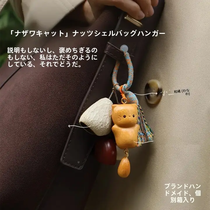 バッグチャーム ハンドメイド 天然素材 ベル 可愛い 癒やし ユニーク 上品 アクセサリー 誕生日プレゼント ギフト