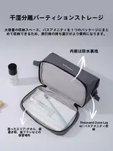 防水洗面用具収納ポーチ【男女兼用・大容量・仕分け可能・旅行用】