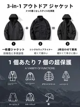 防風防水の女性用3合1ジャケット【取り外し可能・トレッキング用・男女兼用】（セットアップ対応）