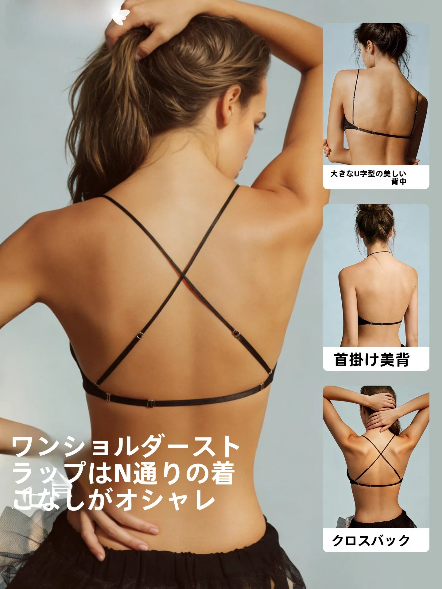 寄せて上げるブラを選ぶときに迷うなら、この1つのポイントで決める