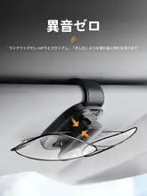 倍思 車載用サングラスホルダー【サンバイザー取り付け・多機能収納ポケット付き】