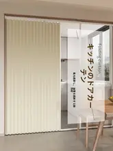 折りたたみキッチンカーテン【油煙防止・穴あけ不要・室内用】