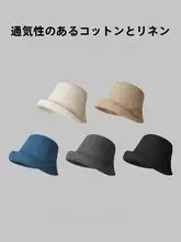 和風文学綿麻漁師帽子春夏無地