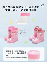 レインブーツ キッズ ガールズ 着脱式 保温インナー 滑り止め 防水 オールシーズン