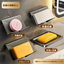 グレーのステンレス製ソープディッシュ【創意設計・水切り機能・穴あけ不要】