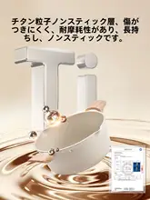 チタン製 スター石のノンスティック鍋【蒸し煮・お粥・シチュー用・家庭用】