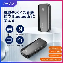 AUX音声 Bluetooth送受信機【高音質・車載用・テレビ・プロジェクター対応】
