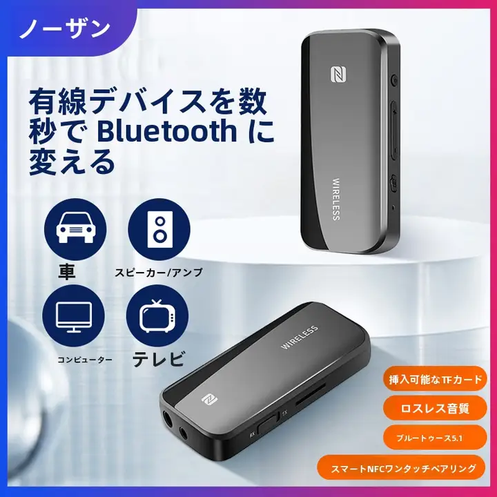 AUX音声 Bluetooth送受信機【高音質・車載用・テレビ・プロジェクター対応】