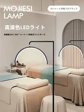 エステ用 美容照明スタンド【まつげエクステ・落地型・超高輝度・アイケア】