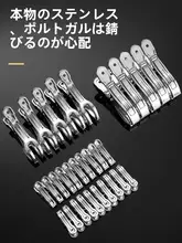 ステンレス製 大型ハンガークリップ【洗濯物干し用・風対策・家庭用】