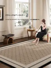 フレンチスタイルのリビング用ラグ【防音・お手入れ簡単・ベッドサイド用】